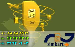 هزینه ی رومینگ سیم کارت های ایرانسل در سفر اربعین