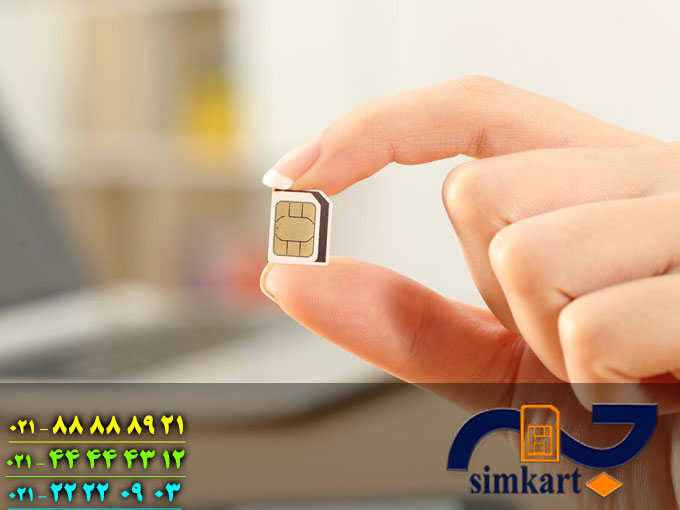 شرایط و مدارک تعویض سیم کارت همراه اول