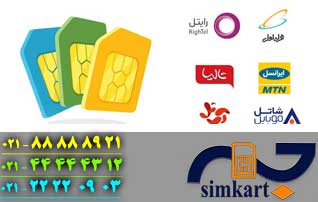 چه سیم کارتی مناسب من است؟